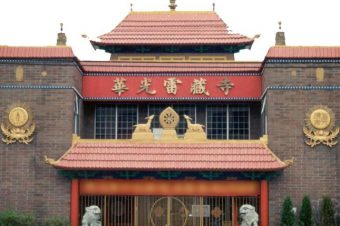 華光雷藏寺2023年秋季法會通告