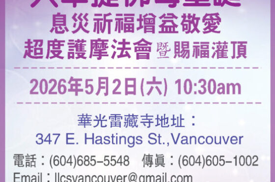 《華光法務看板》